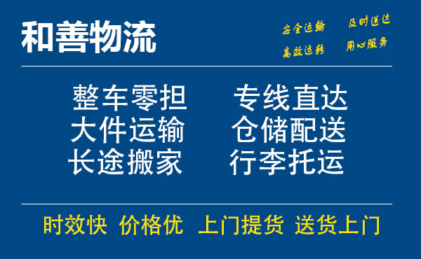 苏州工业园区到大丰镇物流专线,苏州工业园区到大丰镇物流专线,苏州工业园区到大丰镇物流公司,苏州工业园区到大丰镇运输专线